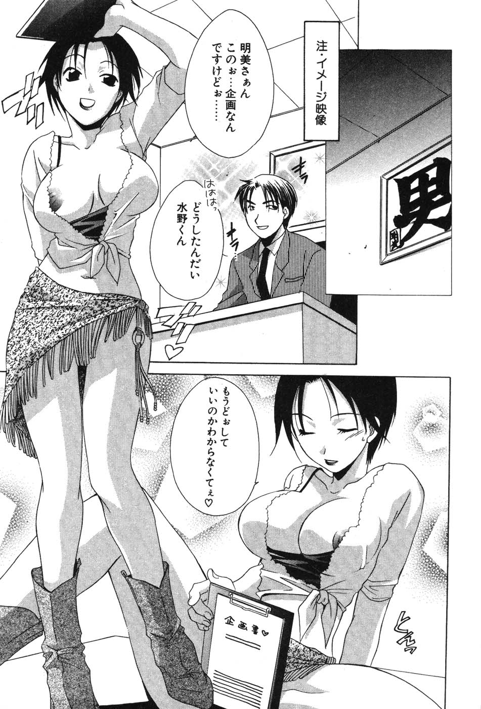 Super Lucky Girl - Page 125