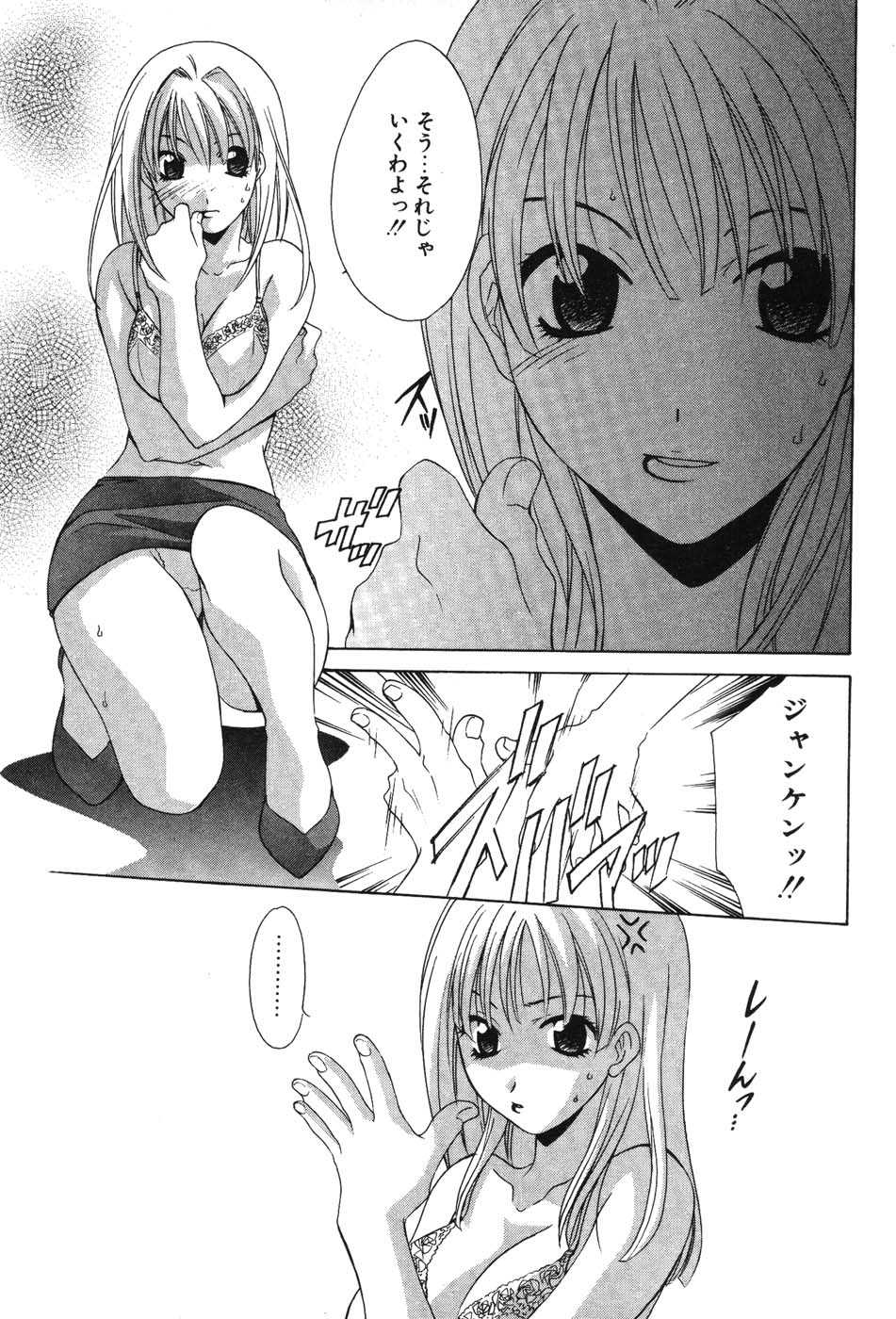 Super Lucky Girl - Page 131