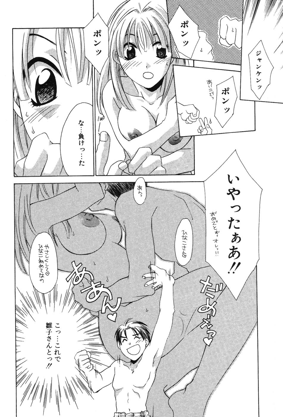 Super Lucky Girl - Page 132