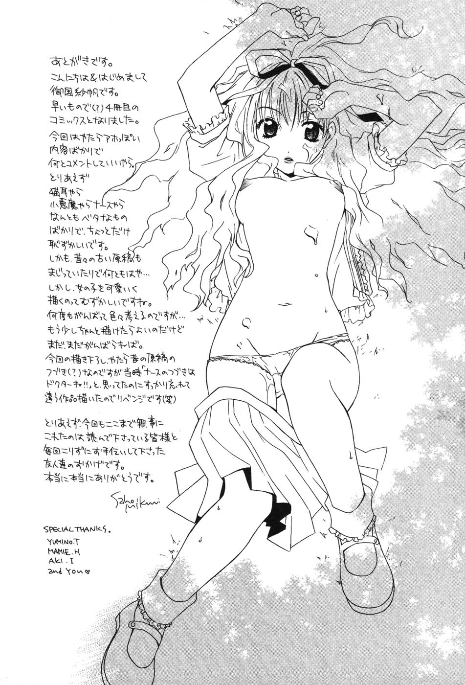 Super Lucky Girl - Page 177
