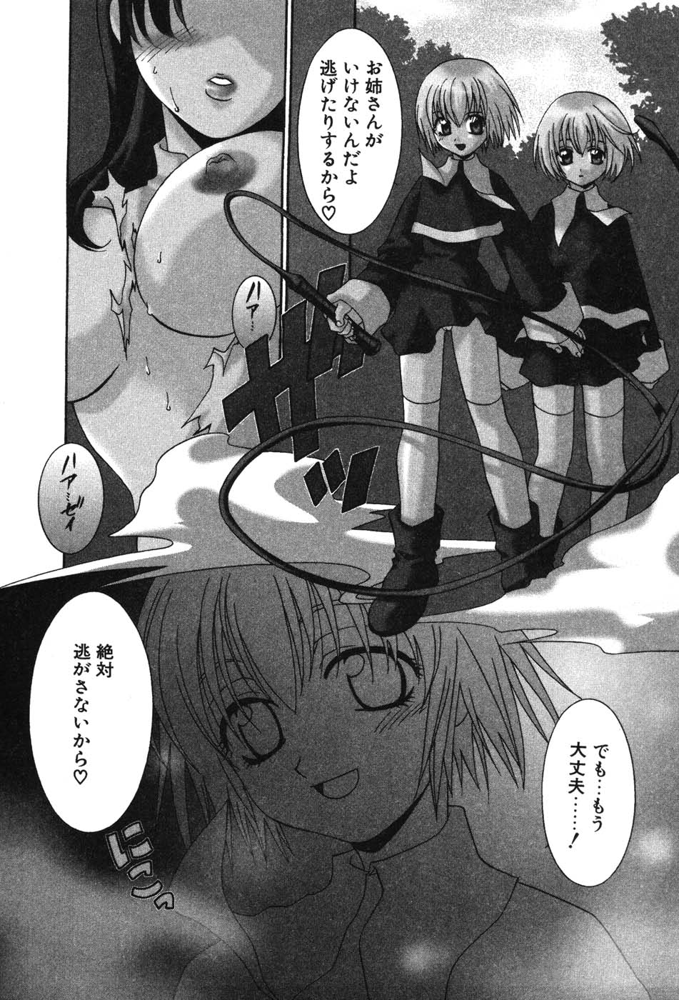 Super Lucky Girl - Page 21