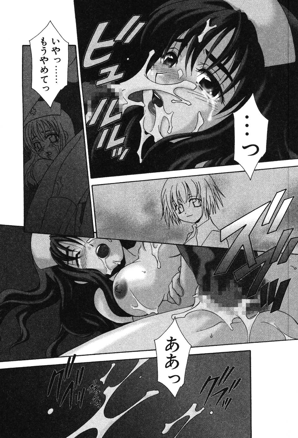 Super Lucky Girl - Page 24
