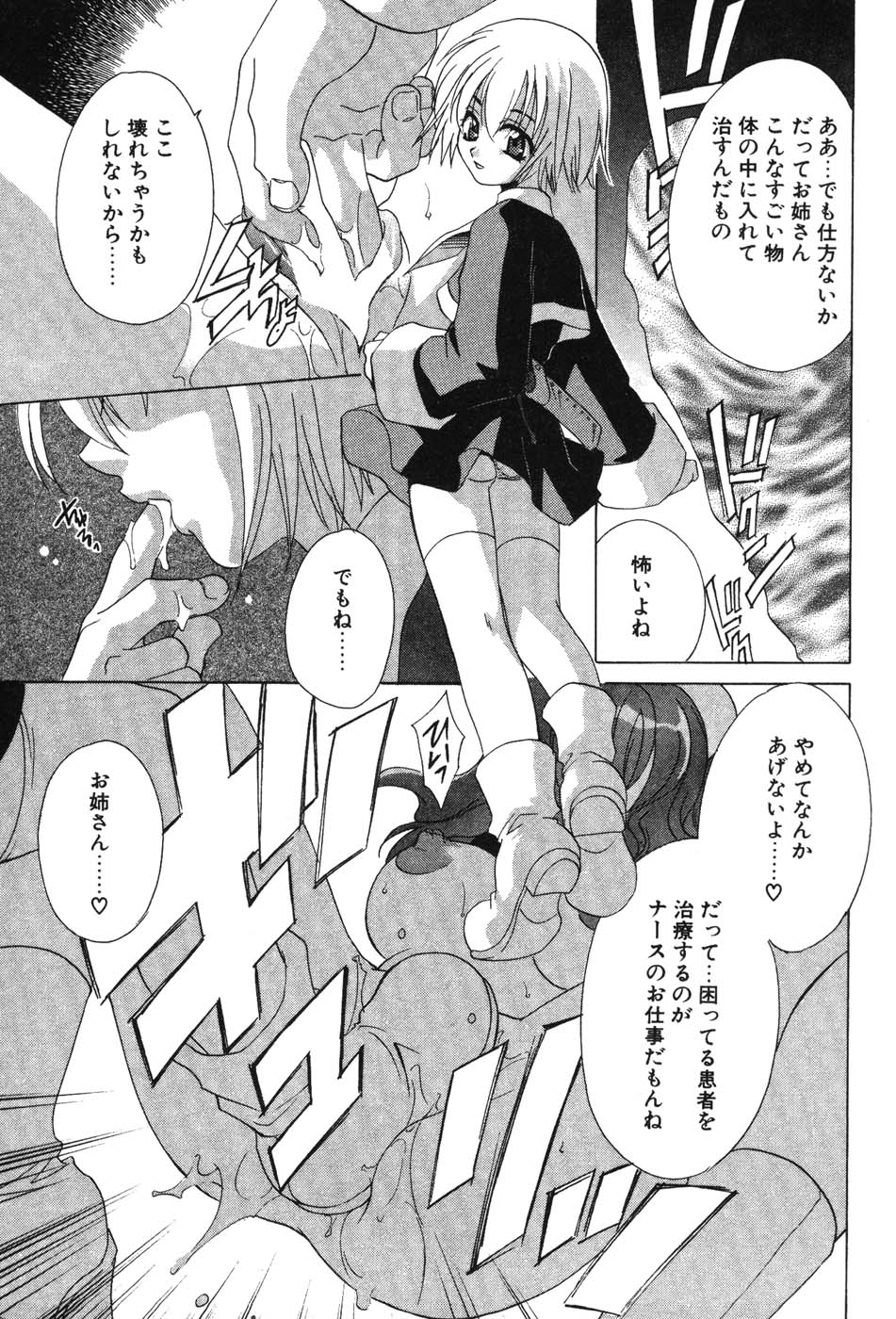 Super Lucky Girl - Page 33
