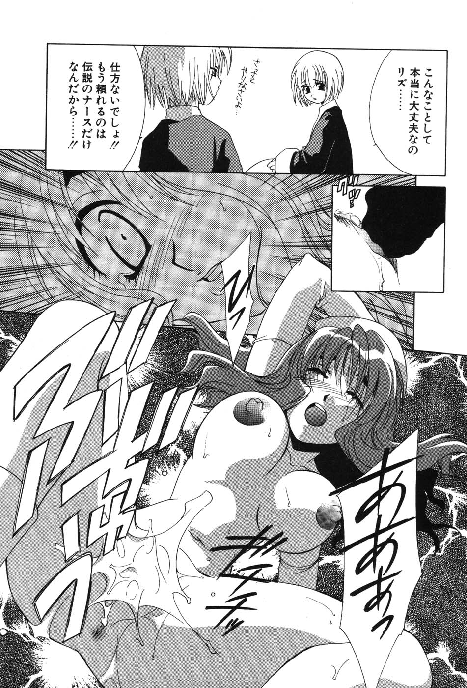 Super Lucky Girl - Page 35