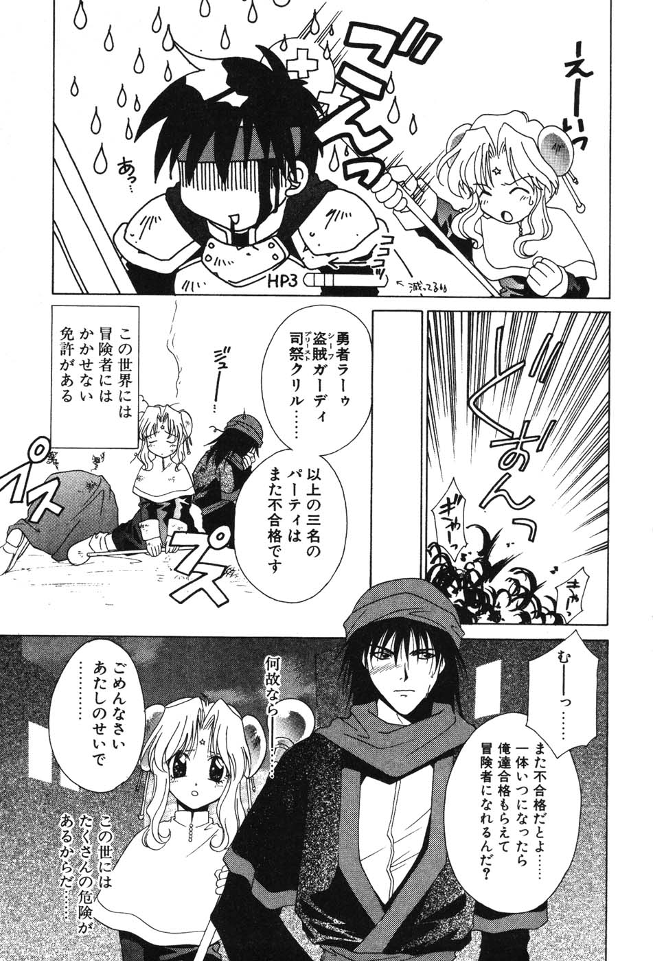 Super Lucky Girl - Page 41
