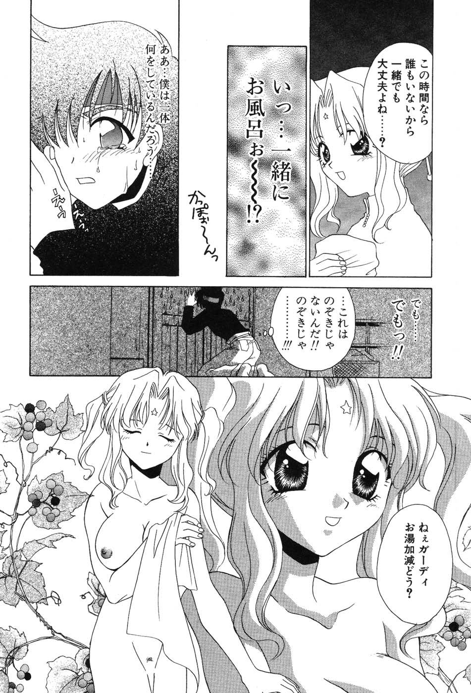 Super Lucky Girl - Page 46
