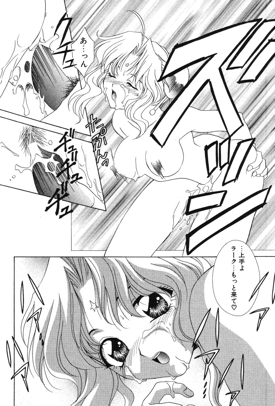 Super Lucky Girl - Page 66
