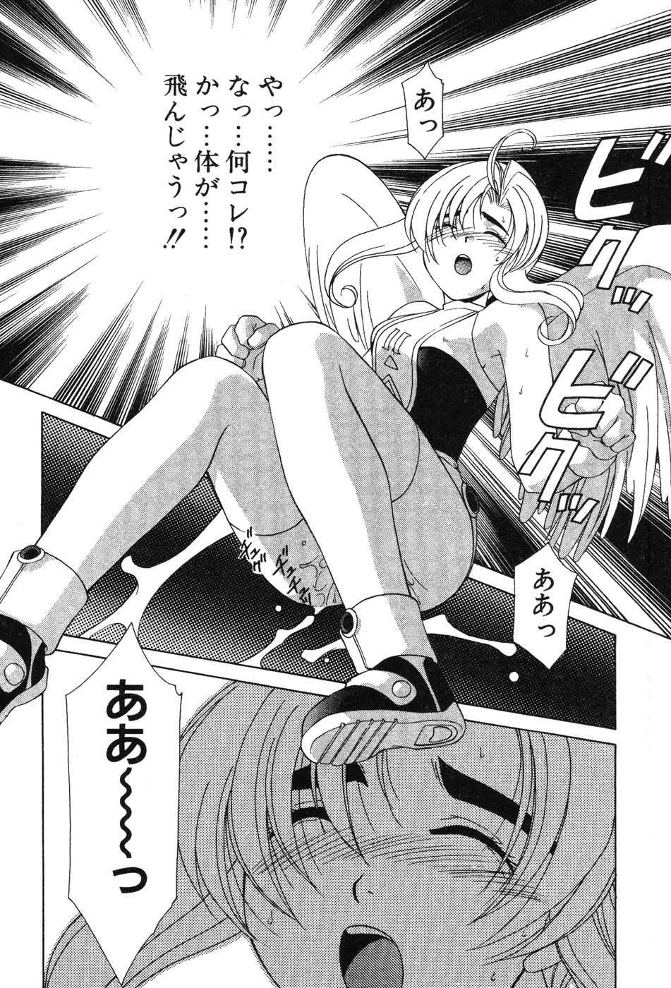 Super Lucky Girl - Page 92