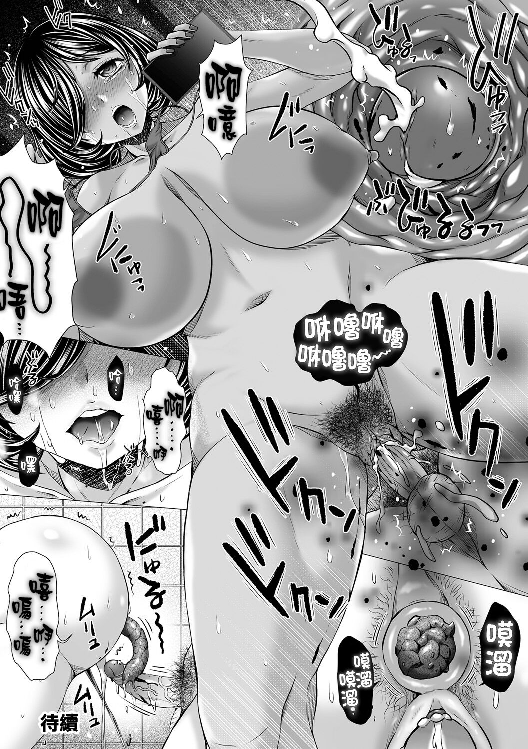 GOFUJYO Sister - Page 127