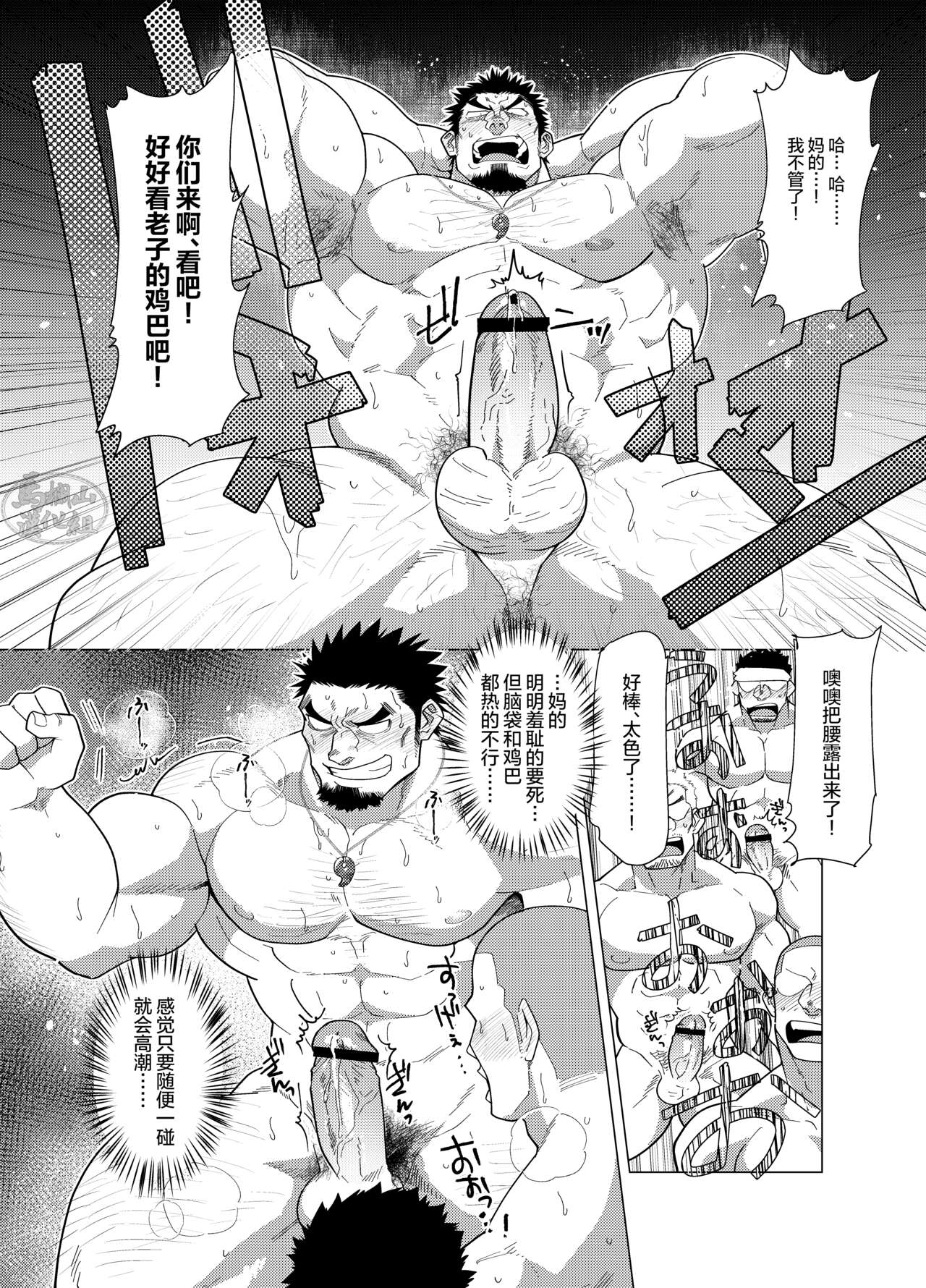 PARADISO III - Page 12