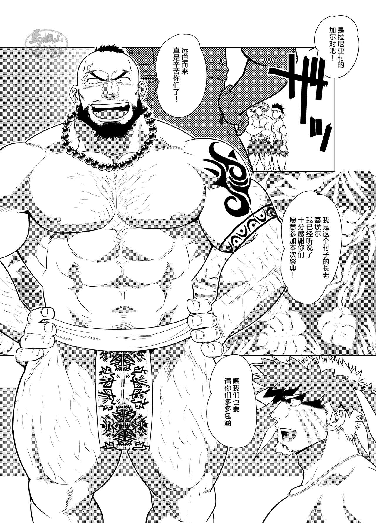 PARADISO III - Page 4