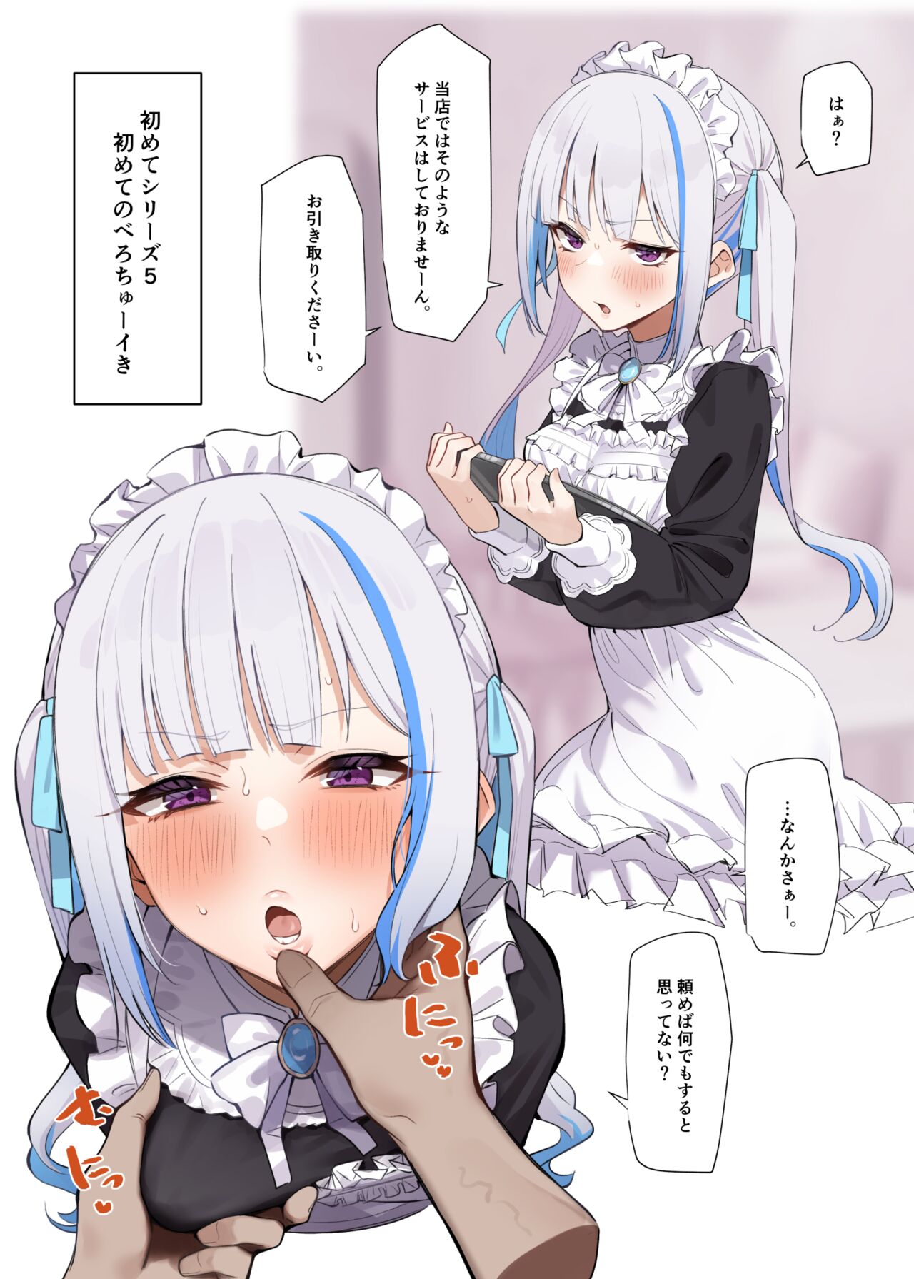 Koujo no Hajimete Series - Page 11