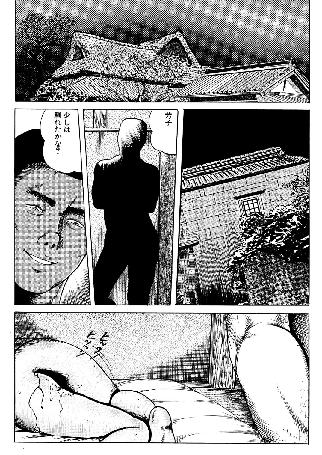 Naburi no Inshuu - Page 34