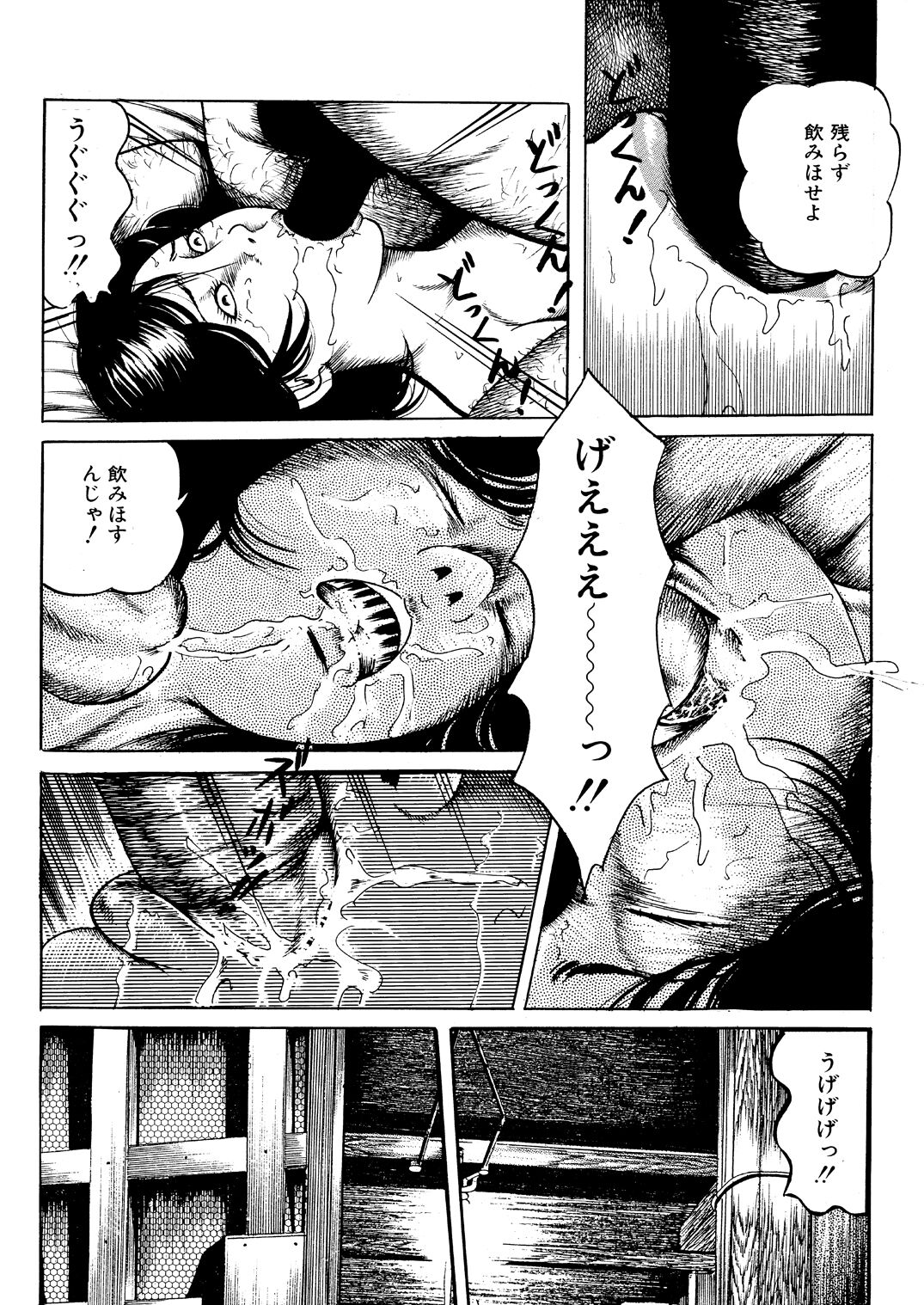 Naburi no Inshuu - Page 43