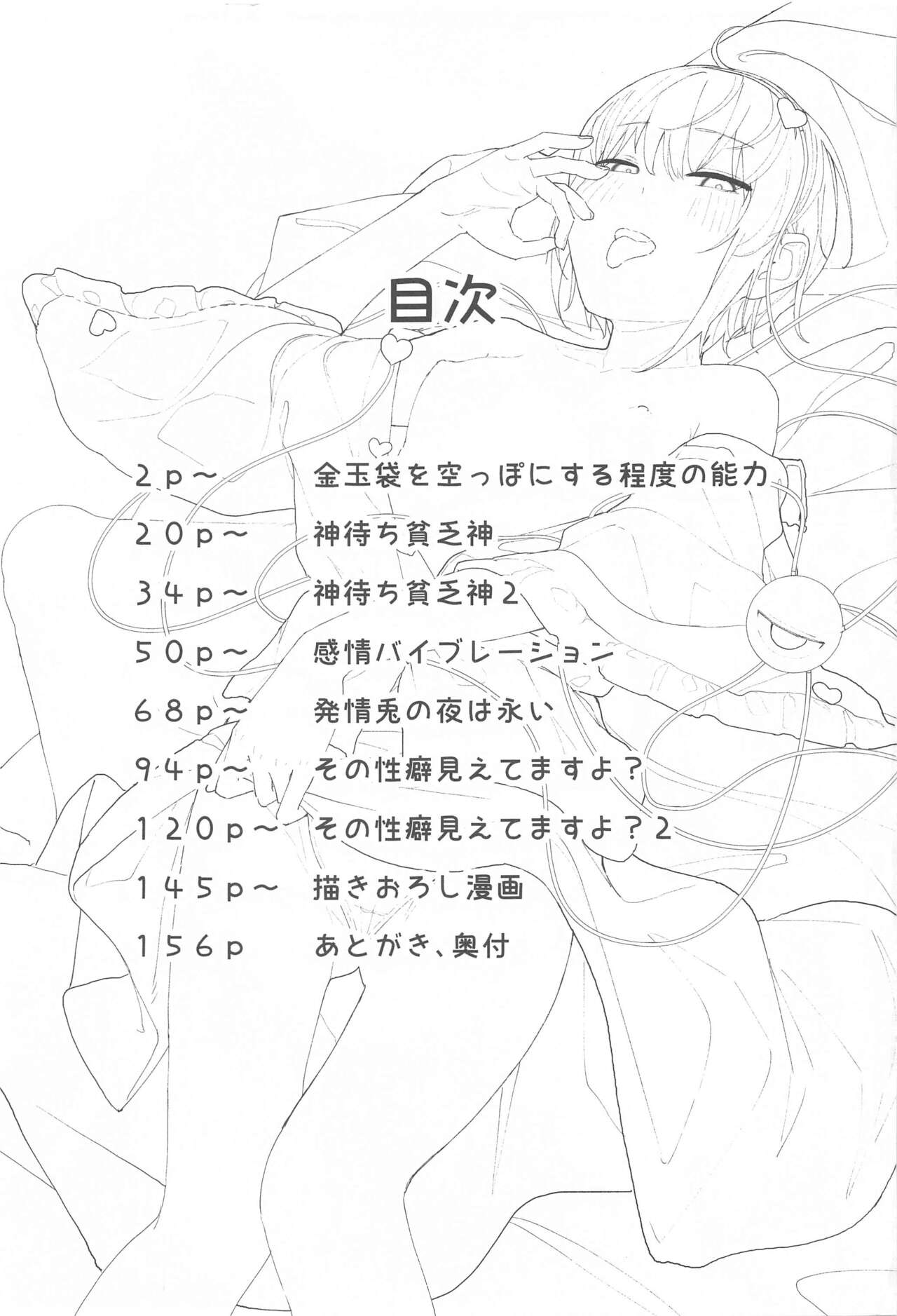 Touhou Soushuuhen - Page 2