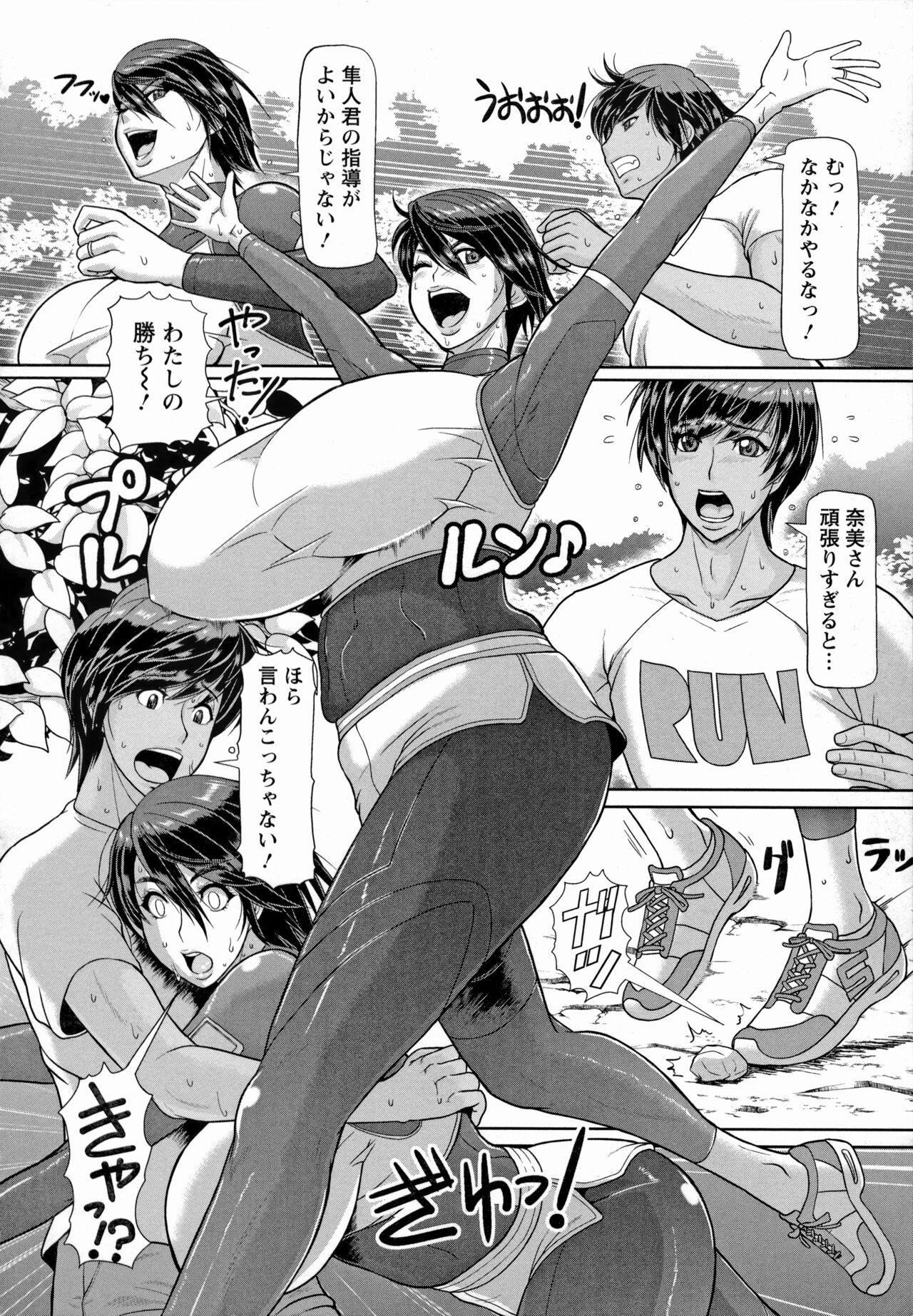 Mesujiru Shibori Nama! Ch. 7-8 - Page 4