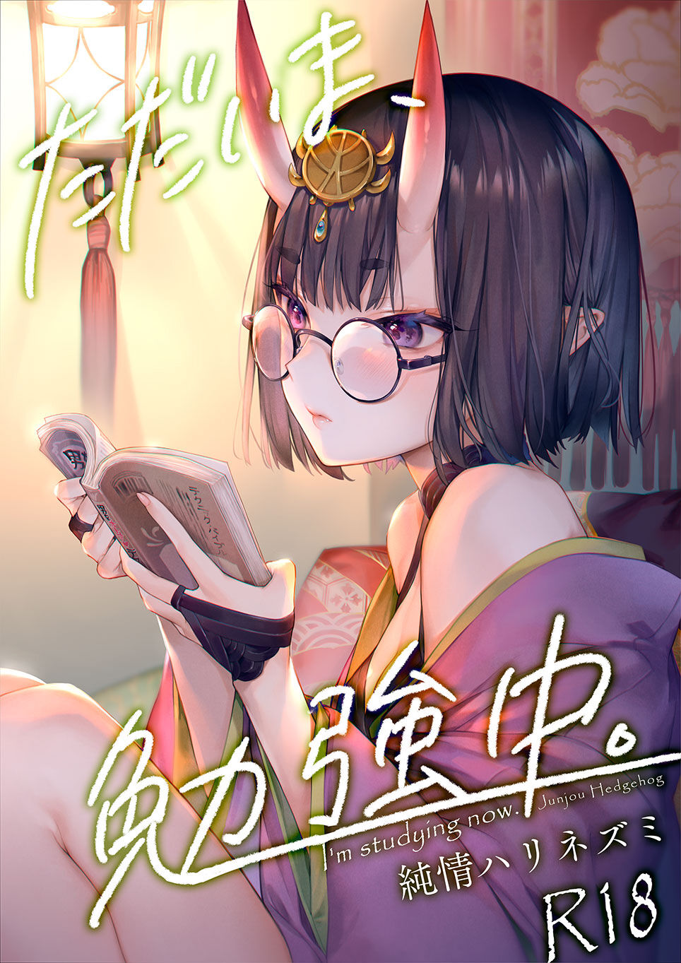 Irou Kitan - Page 108