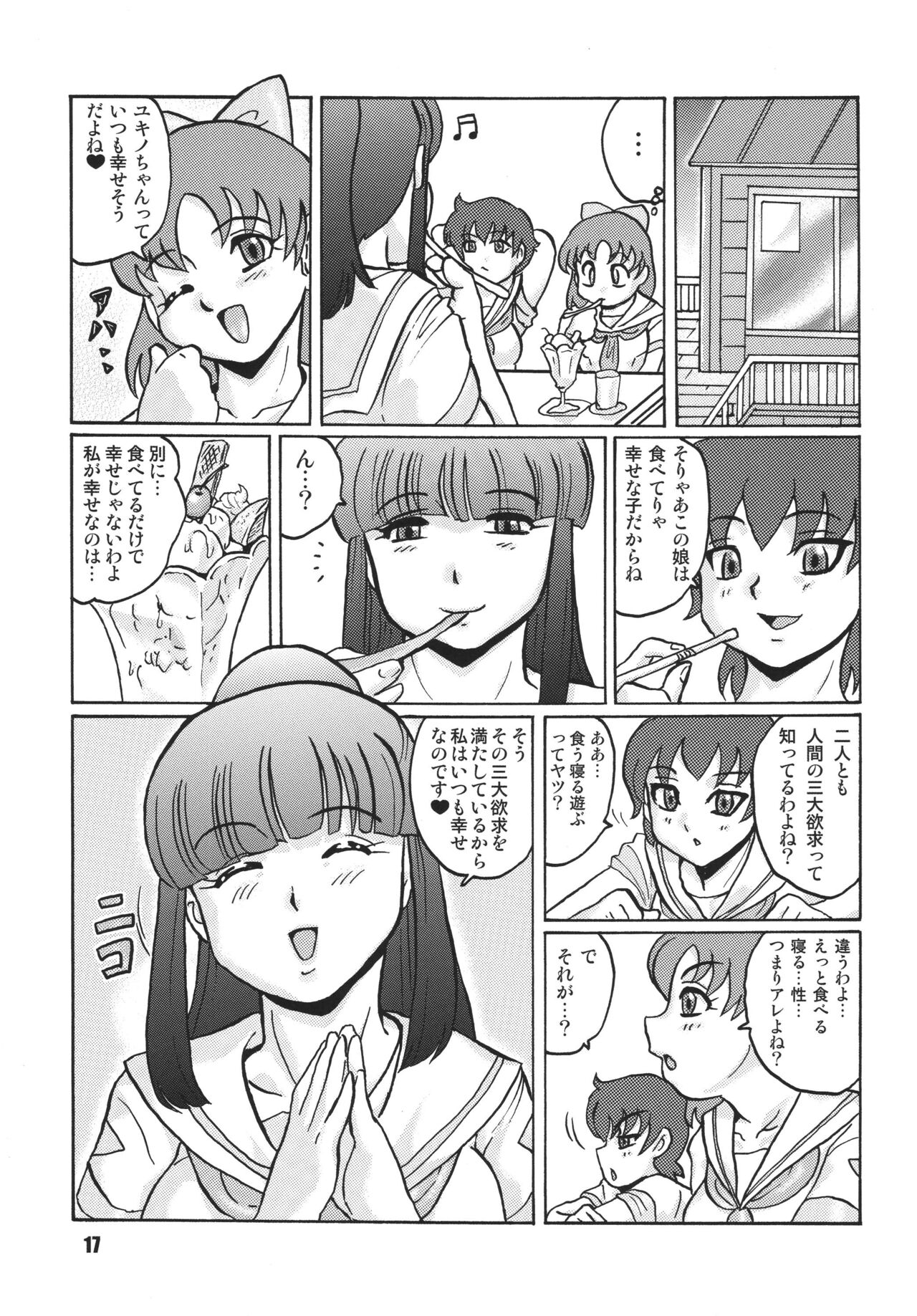Anata ni Real Debu o - Page 18
