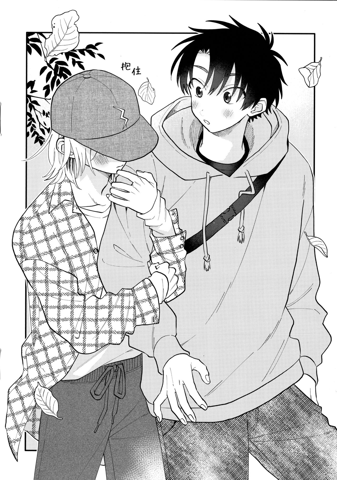 [Satoh Sugar] Kitayama-kun to Minamiya-kun 3 | 北山君与南谷君 3 [Chinese][Digital] - Page 268