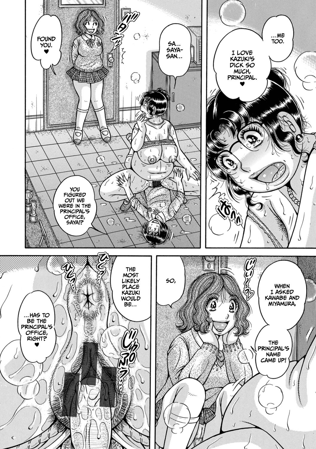 Gakkou... - Page 76