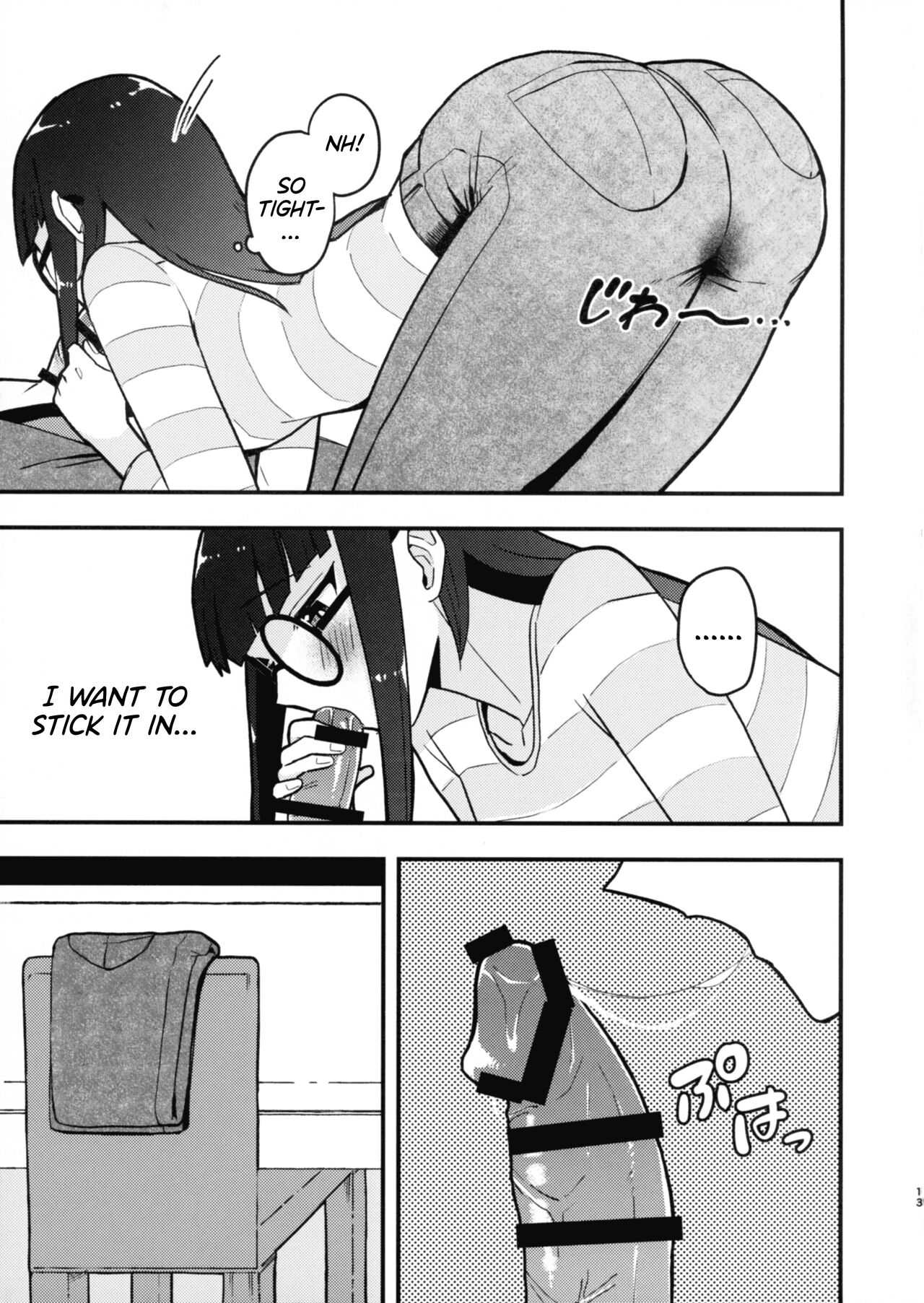 Kanzen Saimin |  Total Hypnsosis - Page 15