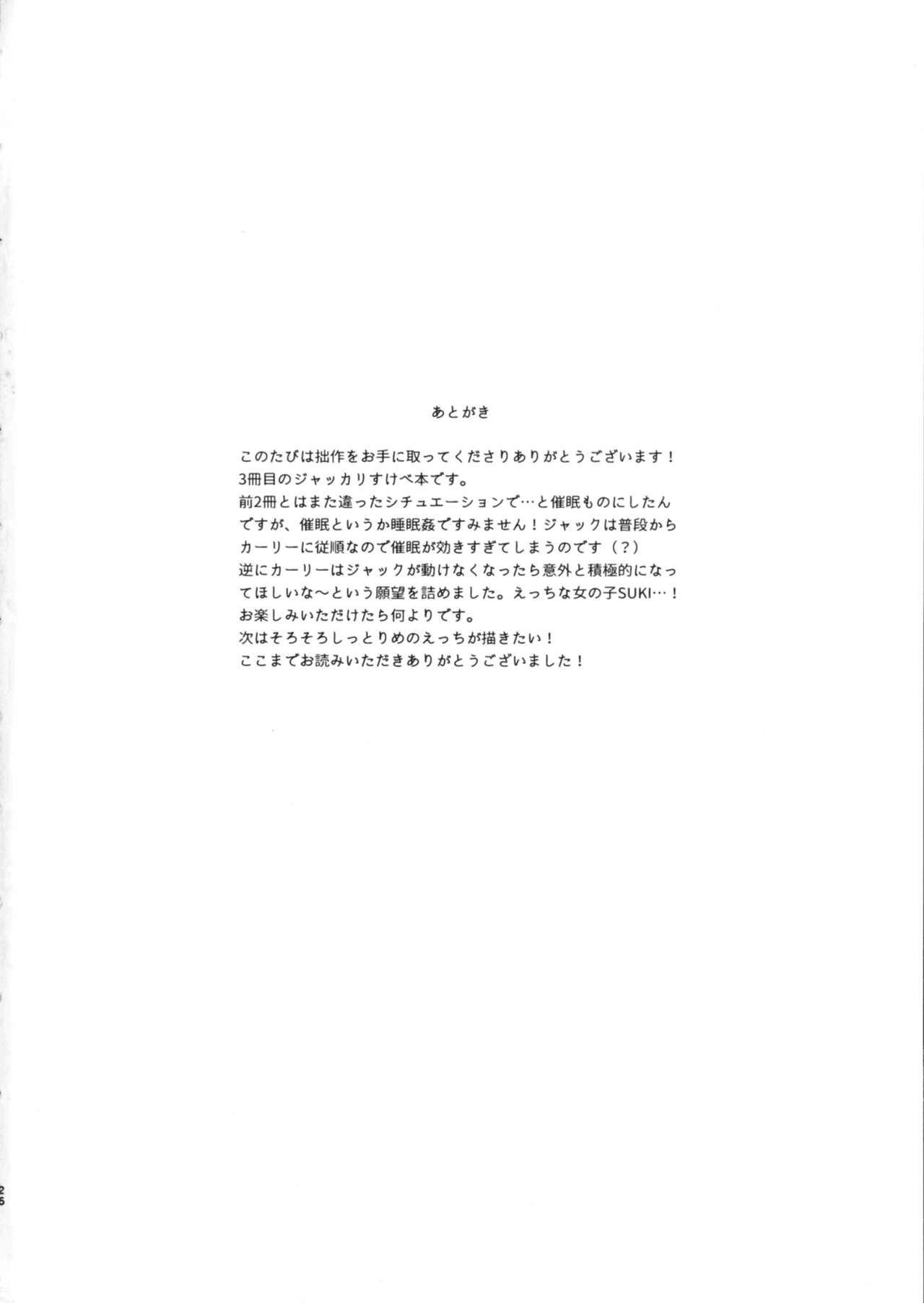 Kanzen Saimin |  Total Hypnsosis - Page 28