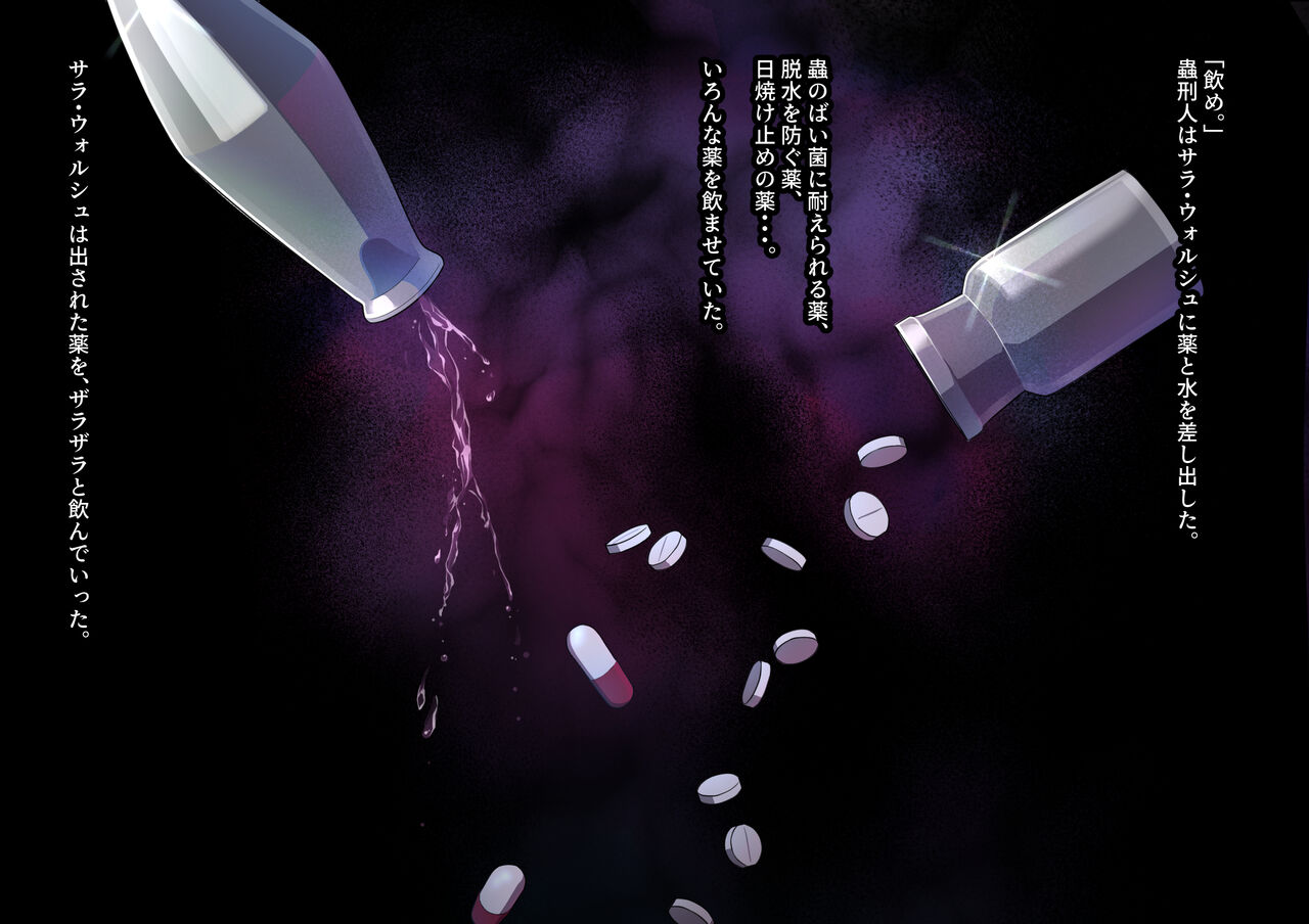 Mushikeinin no Oshigoto - Page 24