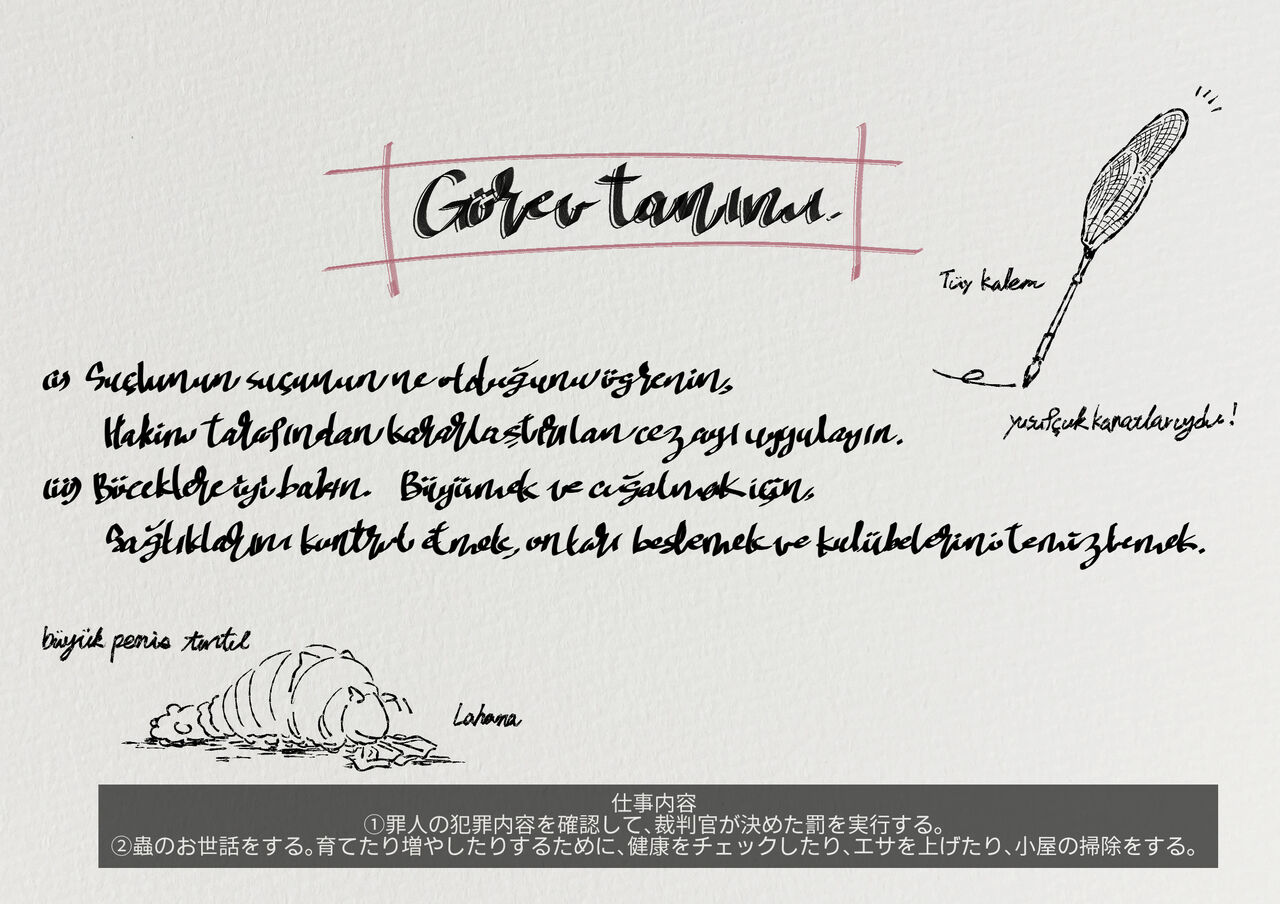 Mushikeinin no Oshigoto - Page 5