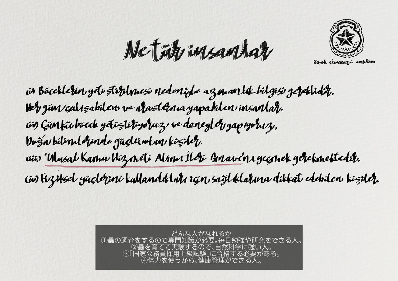 Mushikeinin no Oshigoto - Page 6