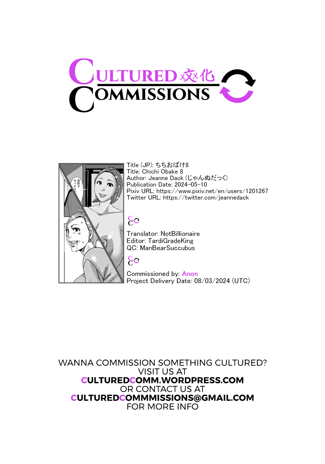 Chichi Obake 8 | Titty Monster 8 - Page 21