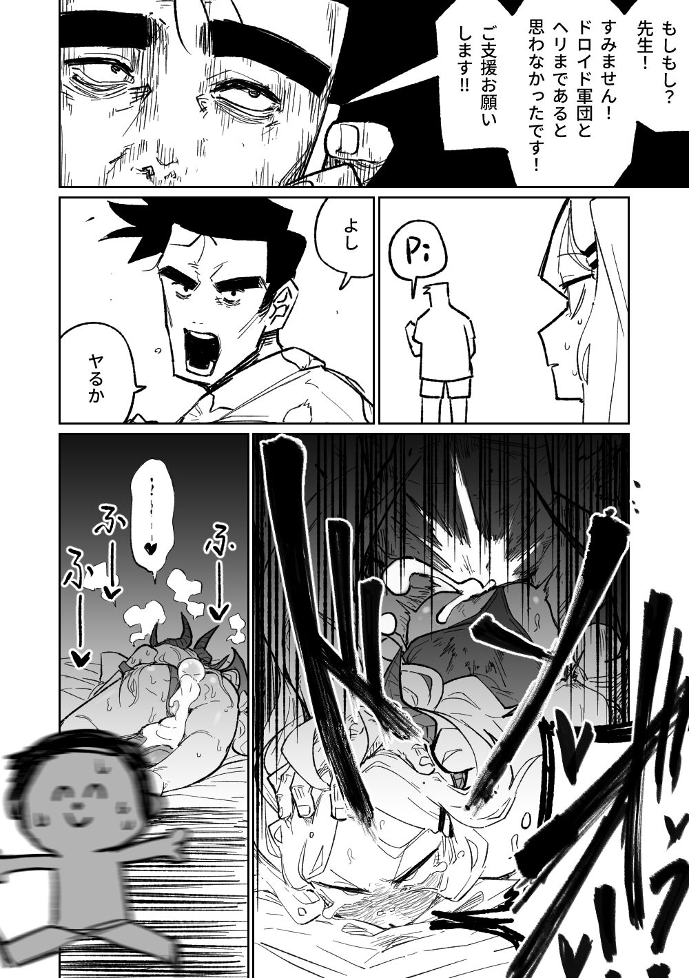 Hina Iinchou no Natsuyasumi! - Page 10