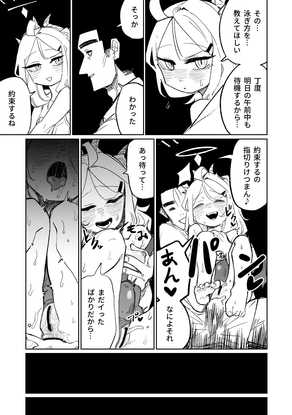 Hina Iinchou no Natsuyasumi! - Page 15