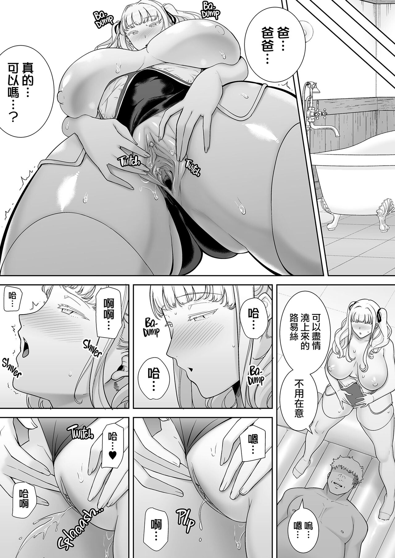Seika Jogakuin High School Official Rod Uncle - Compilation - Page 345