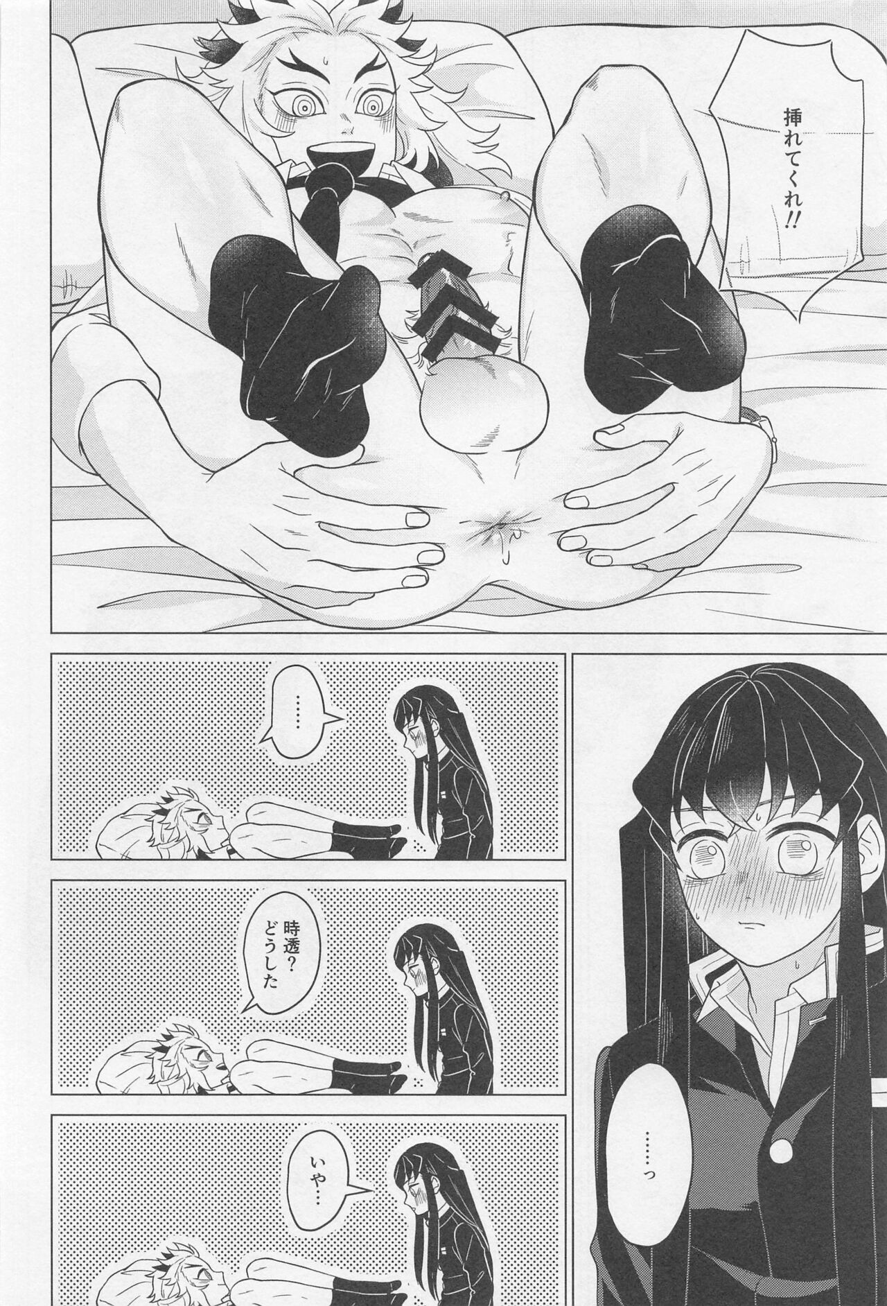 Sex Shinaito Derarenai Heya - Page 23