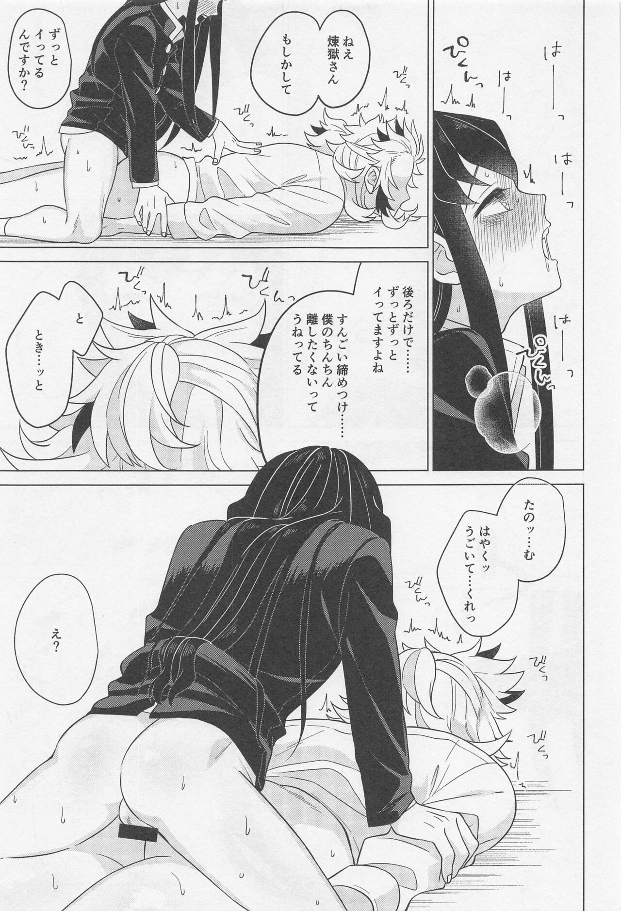 Sex Shinaito Derarenai Heya - Page 34