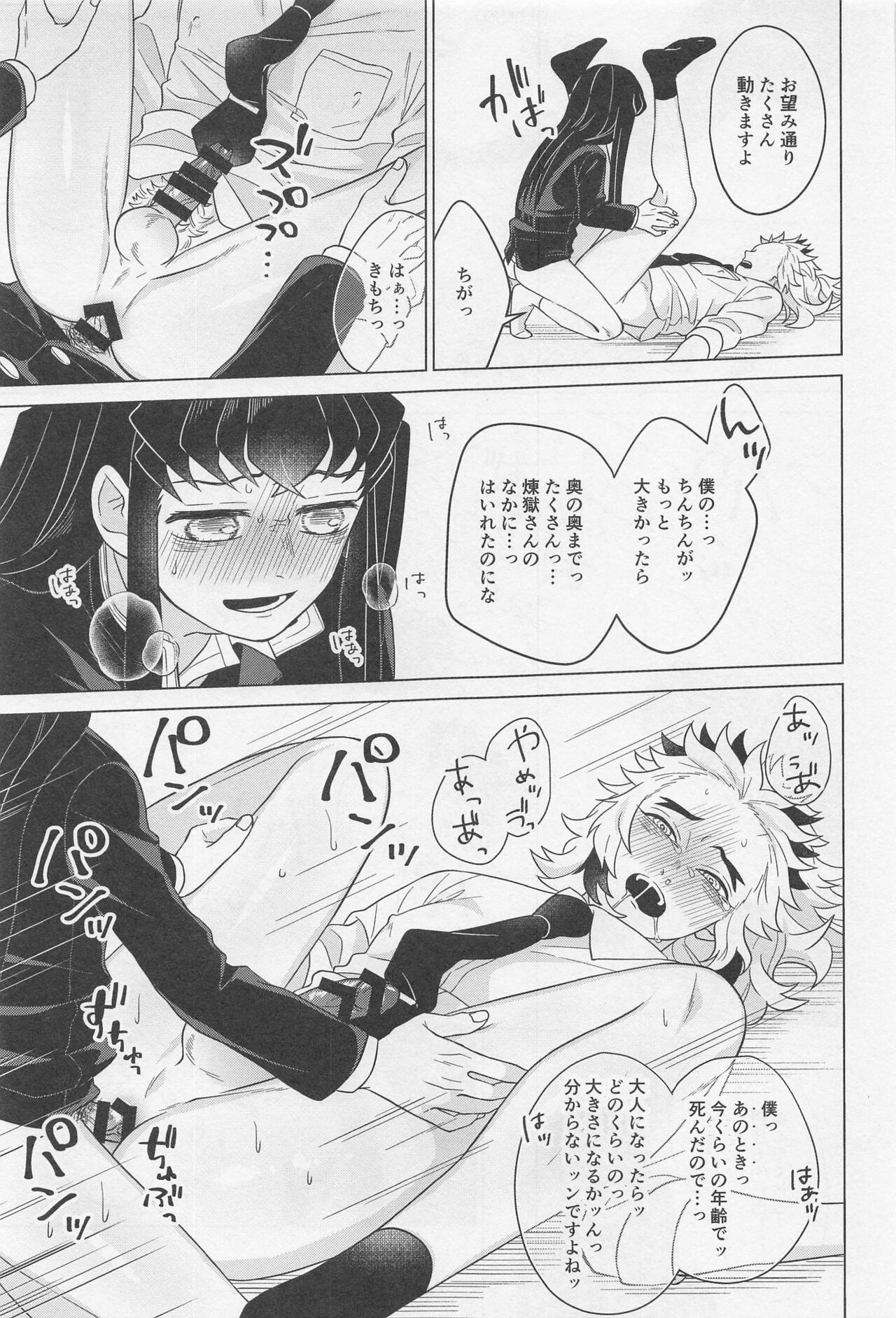 Sex Shinaito Derarenai Heya - Page 36