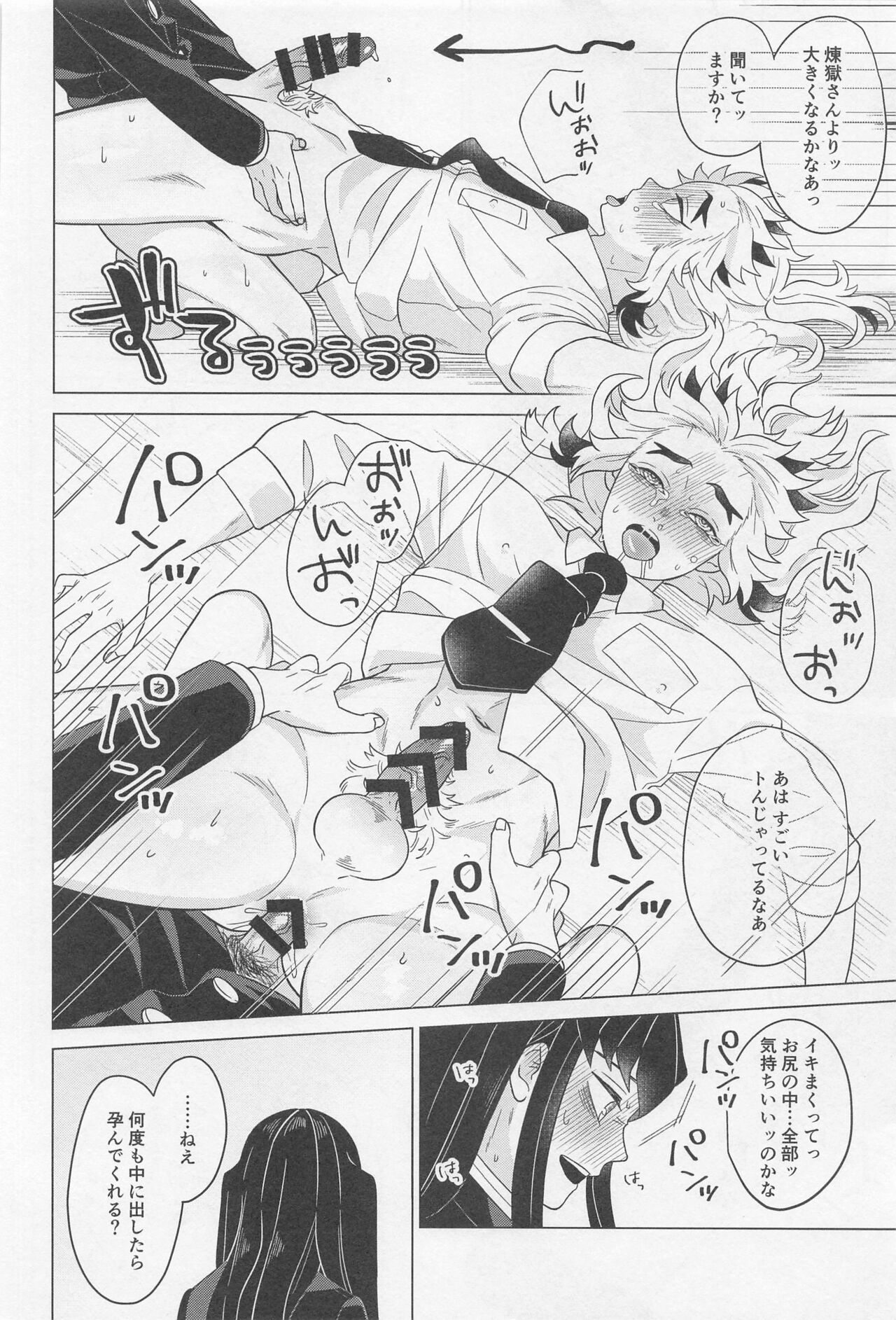 Sex Shinaito Derarenai Heya - Page 37