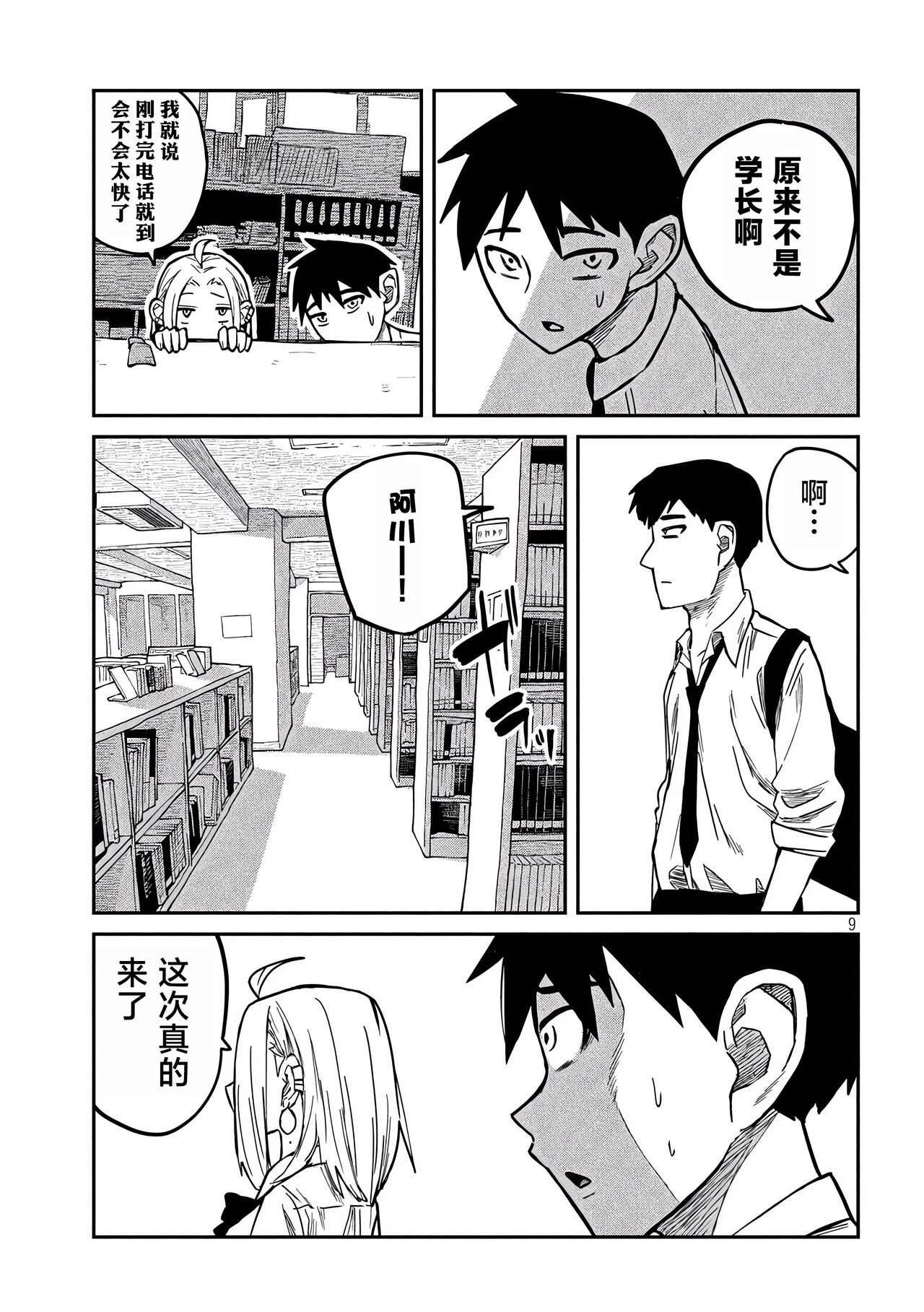 だれでも抱けるキミが好き | 喜欢来者不拒的你 - Page 131
