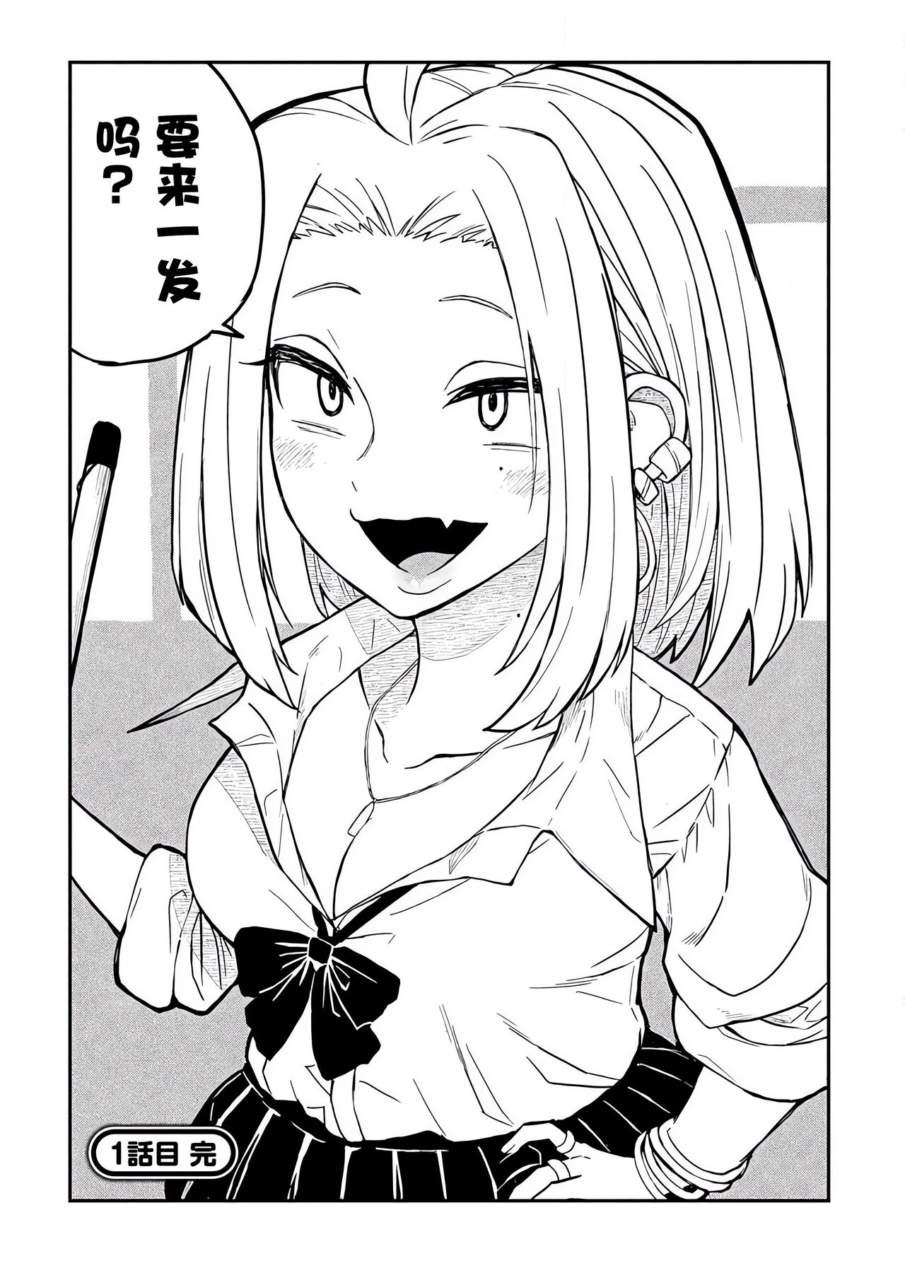 だれでも抱けるキミが好き | 喜欢来者不拒的你 - Page 23