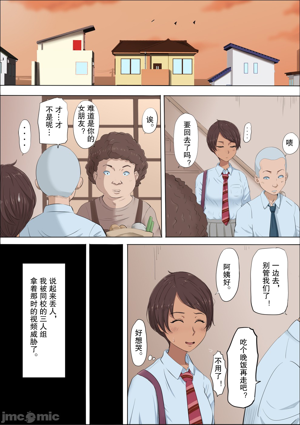 Sonokoro, Anoko wa... 4 - Page 19