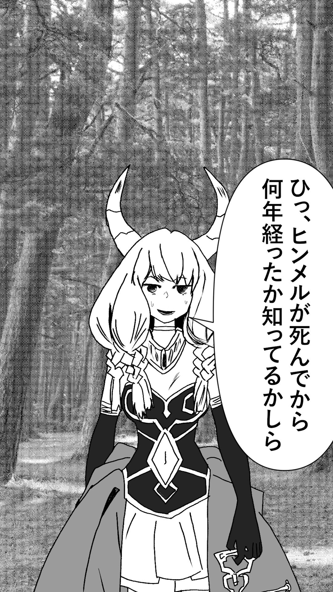 異世界転生したら、アウラだっ - Page 28