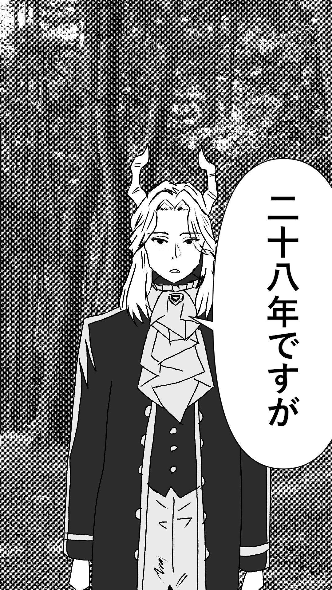 異世界転生したら、アウラだっ - Page 29