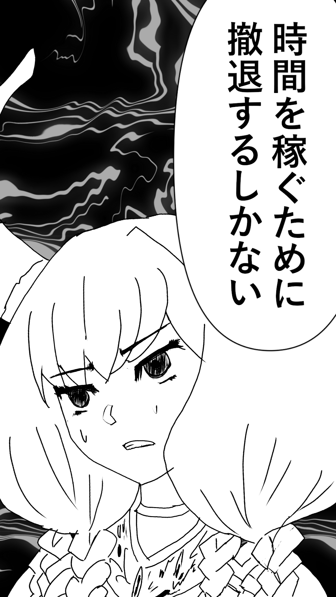 異世界転生したら、アウラだっ - Page 35
