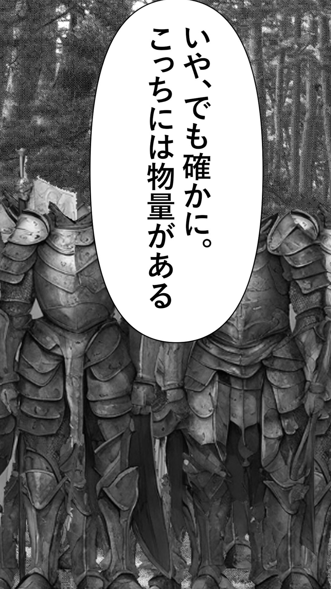 異世界転生したら、アウラだっ - Page 38