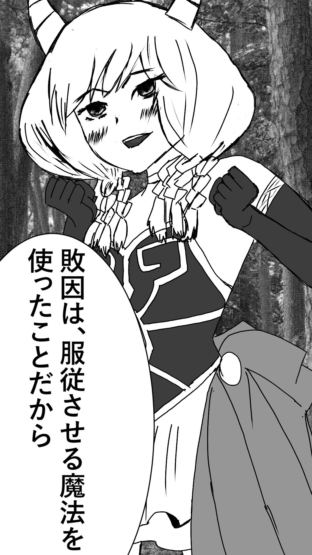 異世界転生したら、アウラだっ - Page 40