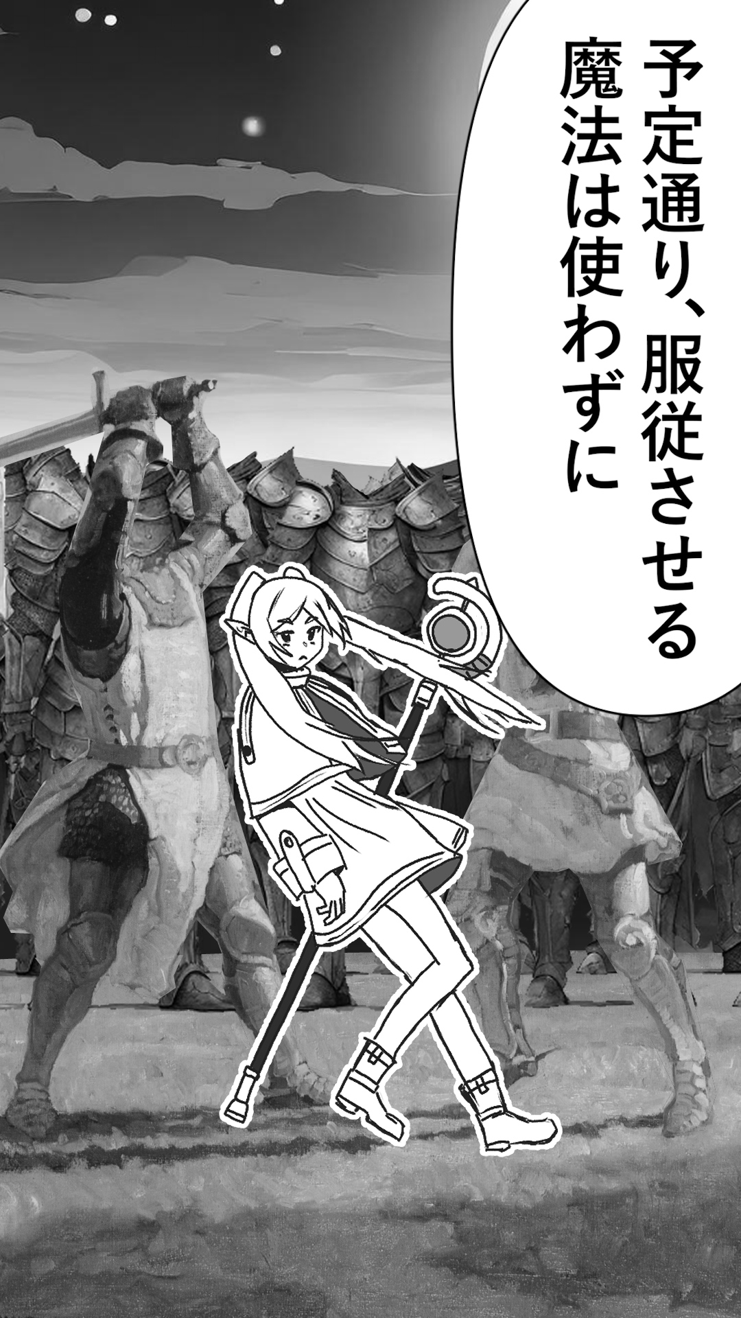 異世界転生したら、アウラだっ - Page 46
