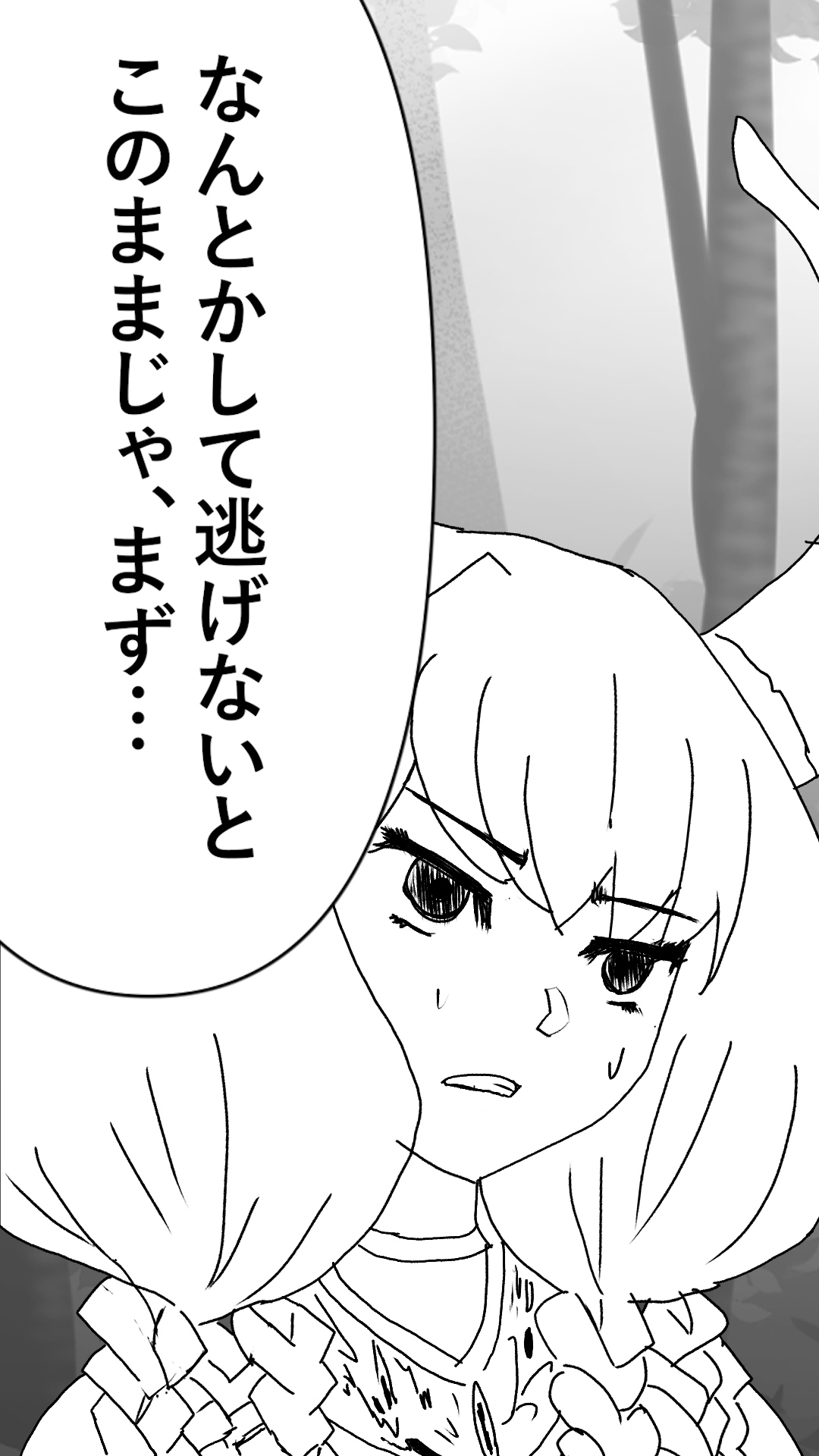 異世界転生したら、アウラだっ - Page 53