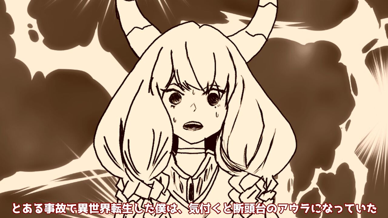 異世界転生したら、アウラだっ - Page 64