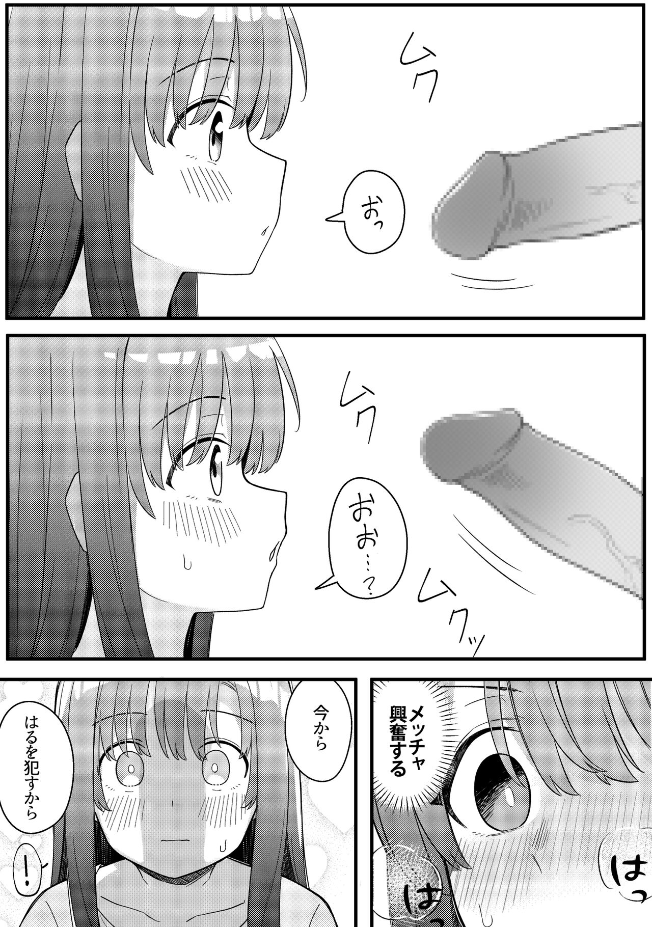 Mirror Collection Vol.10 - Page 18