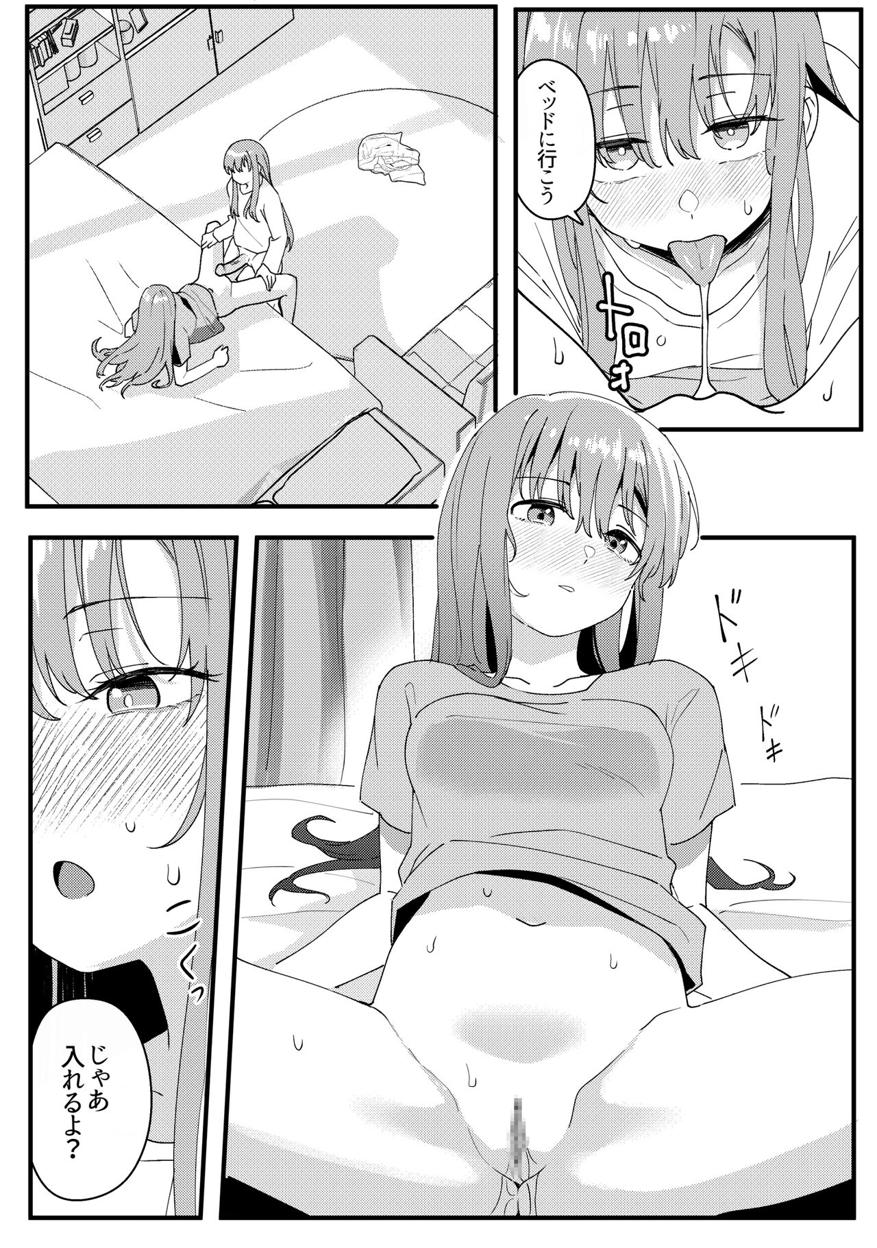 Mirror Collection Vol.10 - Page 23